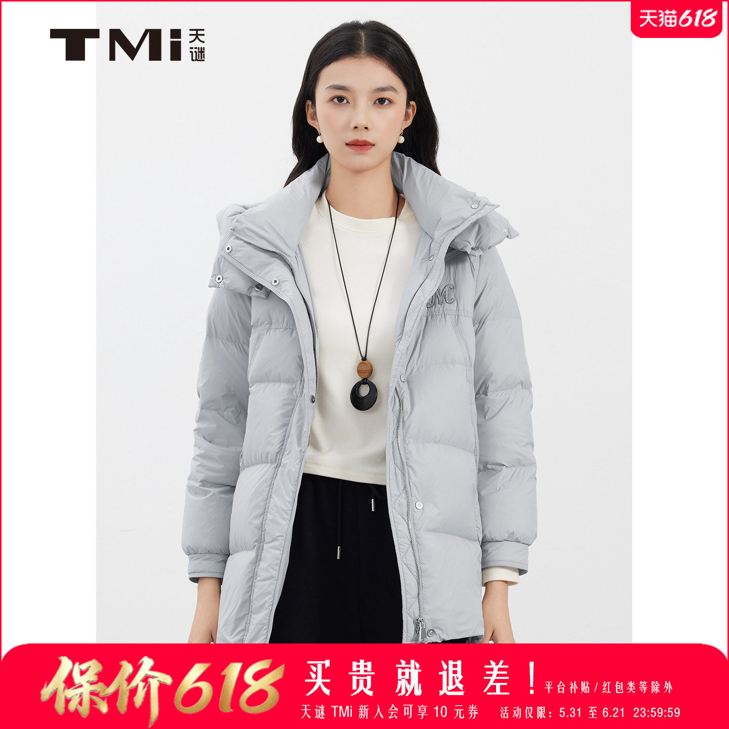 天谜刺绣通勤羽绒服连帽时尚保暖鸭绒外套2025冬季女装TMi254020