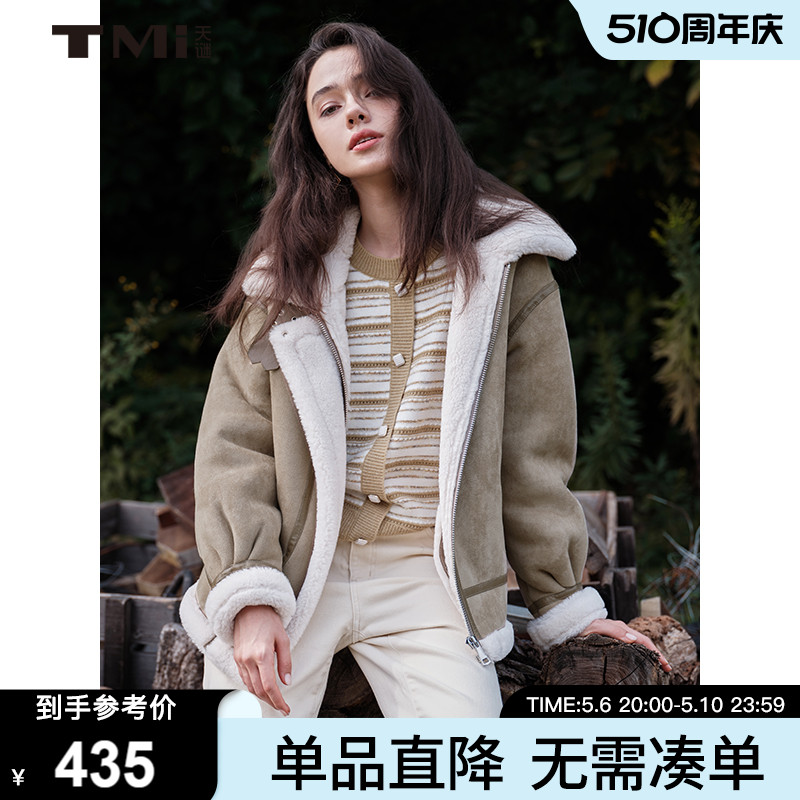 TMi专柜同款天谜女装23冬新品翻领羊羔毛外套保暖时尚棉服234171