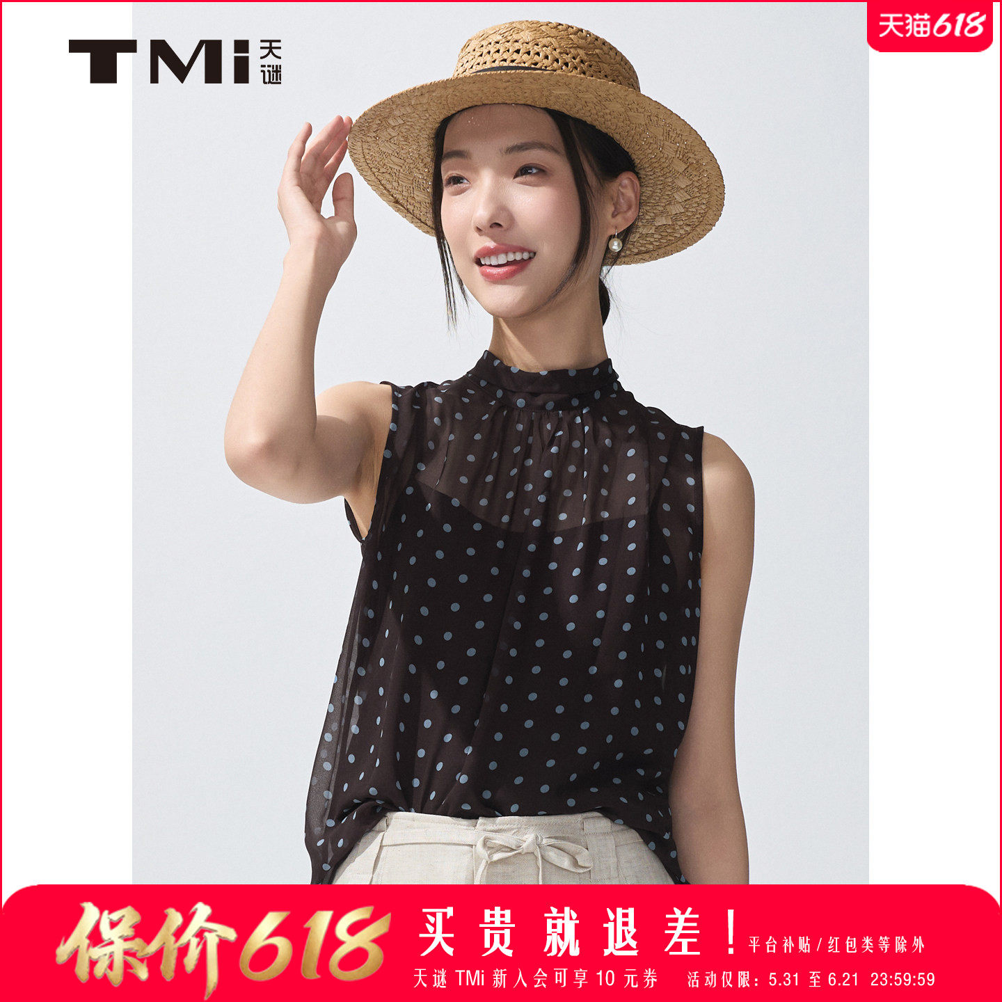 天谜法式波点小衫半高领无袖雪纺衬衫上衣2026夏季女装TMi262166