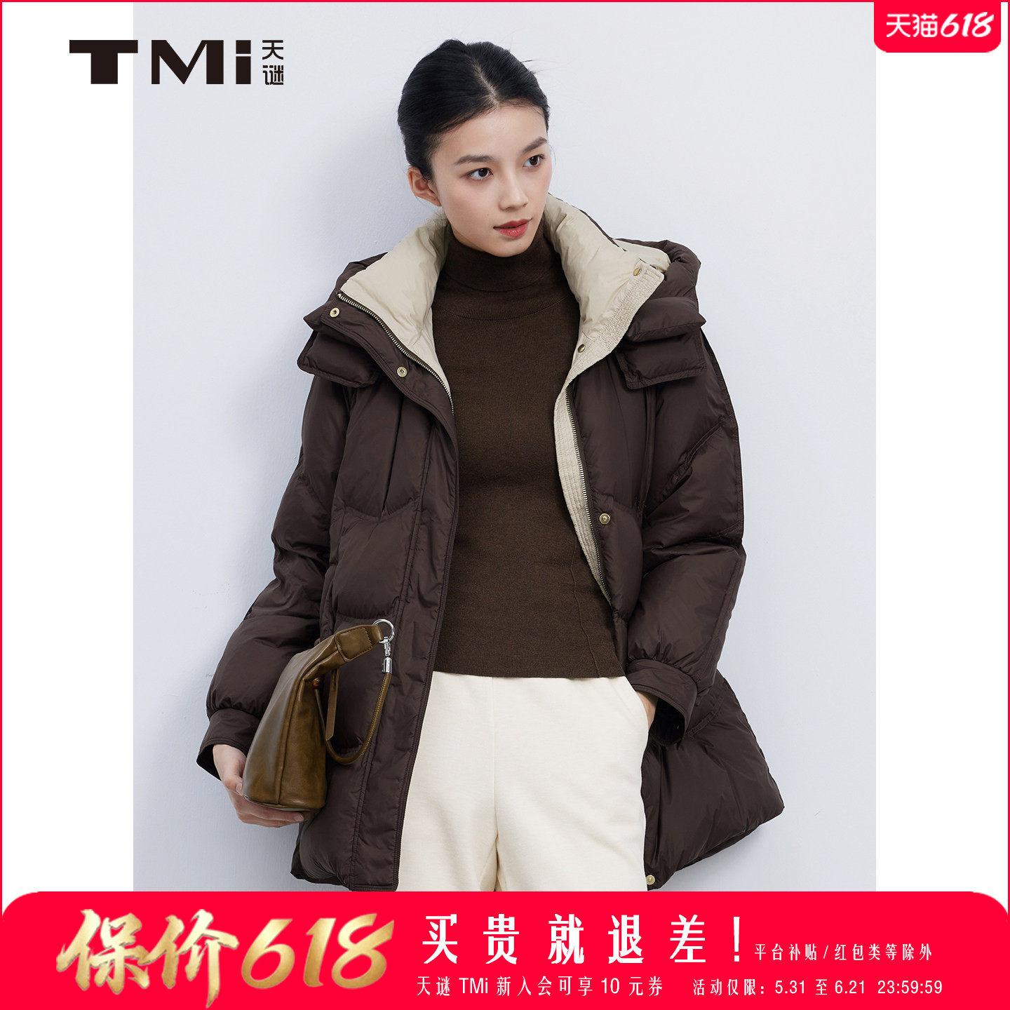 天谜撞色羽绒服休闲连帽保暖白鸭绒外套2025冬季女装TMi254006