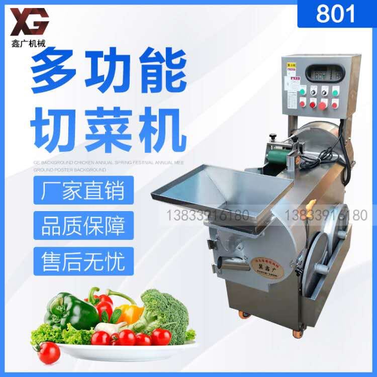 双头切菜机商用多功能全自动食堂用萝卜韭菜土豆切丝切断切丁机