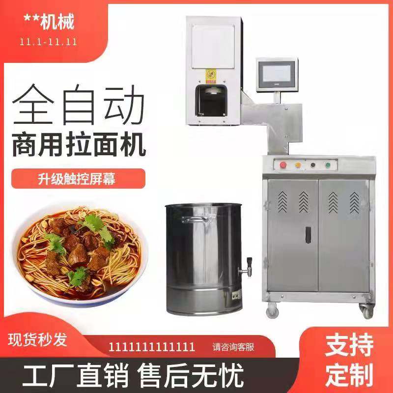 拉面机商用全自动兰州拽面多功能扯面机电动大型快速手工拉面条机