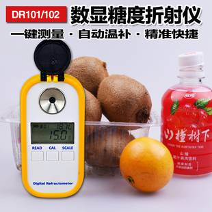 0-94%水果糖度计切削液汤汁初乳浓度计数显折光仪折射仪双氧水计