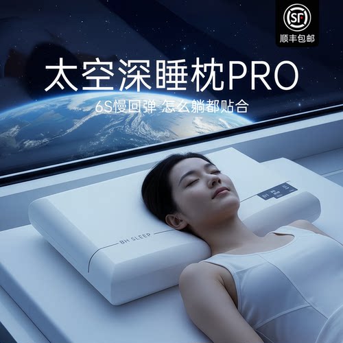 单人酒店专用枕头枕套护颈椎助睡眠慢回弹pro记忆枕头成人0压枕芯