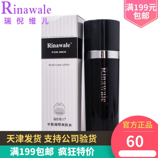 限3000张券官方防伪查询康婷瑞倪维儿爽肤水