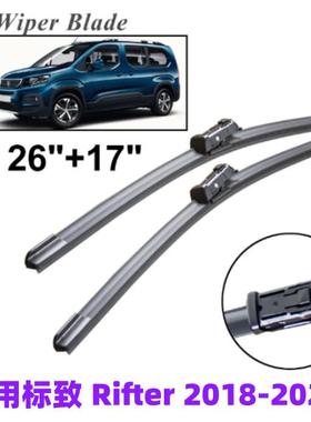 适用标致Rifter Partner 2018-2024汽车26