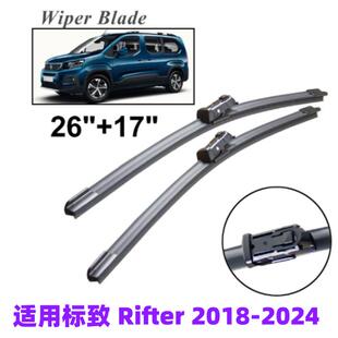 适用标致Rifter Partner 2018-2024汽车26