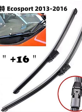 适用福特翼博Ecosport 2013-2016前挡风玻璃雨刷片LHD车窗雨刮器