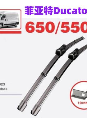 适用菲亚特Ducato III K3 2007-2024汽车挡风玻璃雨刮器雨刷片条