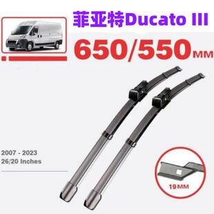 2007 2024汽车挡风玻璃雨刮器雨刷片条 III 适用菲亚特Ducato
