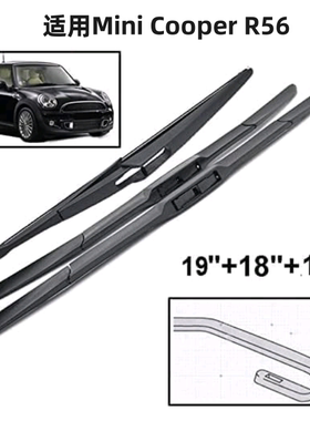 适用迷你Mini Cooper R56 Hatch 2007-2011挡风玻璃雨刷器雨刮片