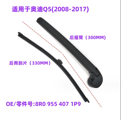 专车专用高清静音后窗无骨摇臂条
