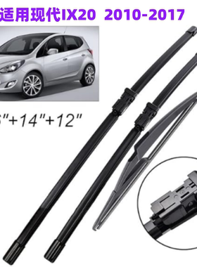 适用现代 IX20 2010-2020 26