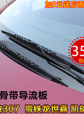 专车专用有骨高清静音导流板胶条