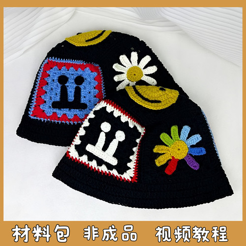 权志龙GD同款周边小雏菊演唱会毛线手工钩织帽子应援帽diy材料包
