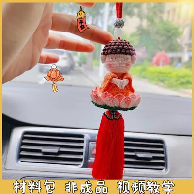 手工编织佛祖汽车挂件车载后视镜