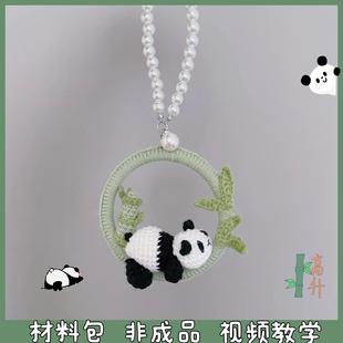 毛线手工编织小熊猫车挂钩织可爱挂件后视镜装饰品礼物diy材料包