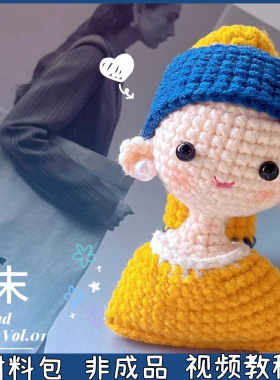 戴珍珠耳环的少女包挂件毛线编织