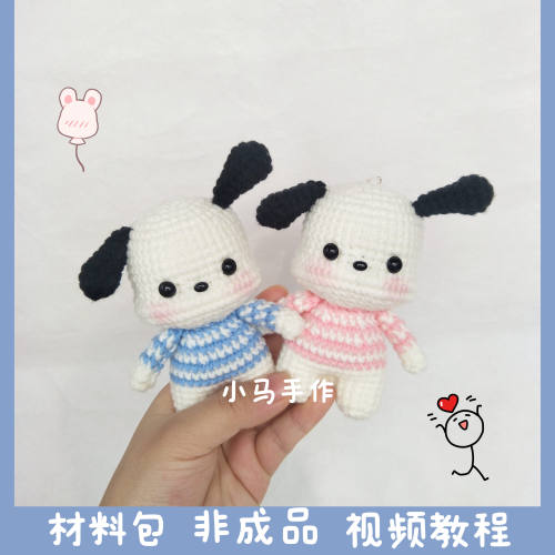 毛线玩偶手工编织情侣礼物diy