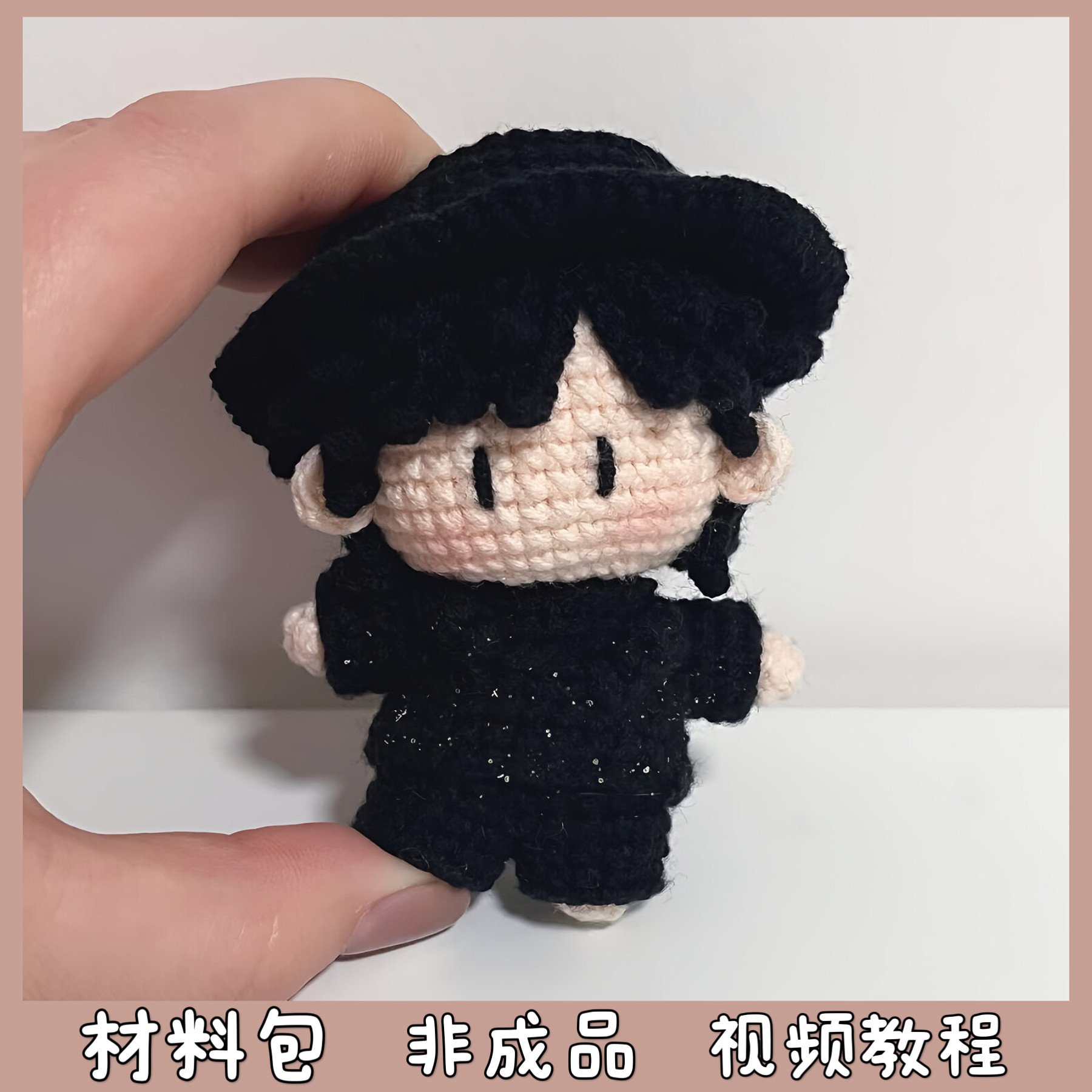 肖战周边应援物毛线手工编织卡通玩偶包包挂件创意礼物diy材料包,服饰配件/皮带/帽子/围巾,包挂件,淘宝优惠券,粉丝福利购,淘宝优惠卷