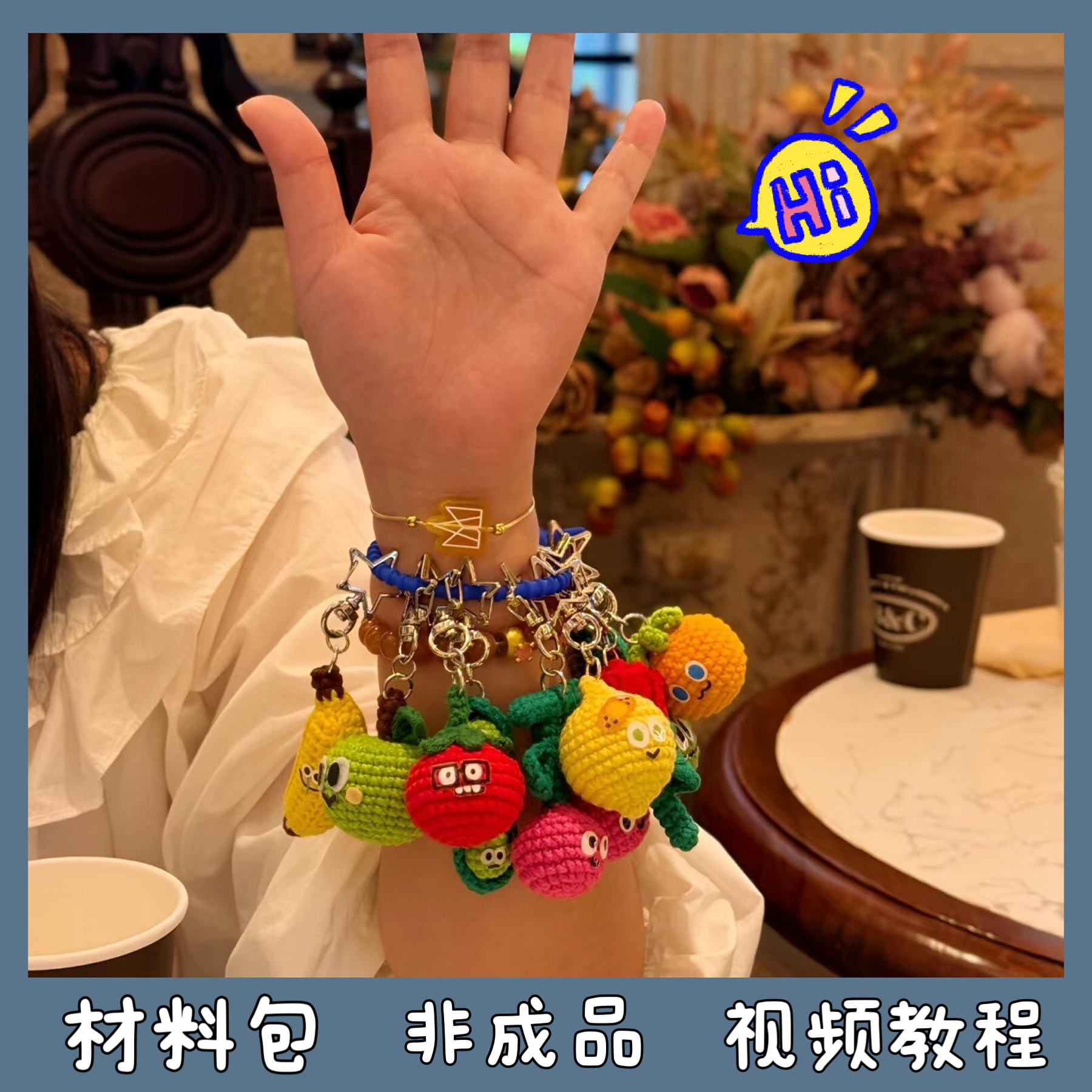 五月天周边演唱会应援物料MOJO家族毛线手工编织包挂件diy材料包