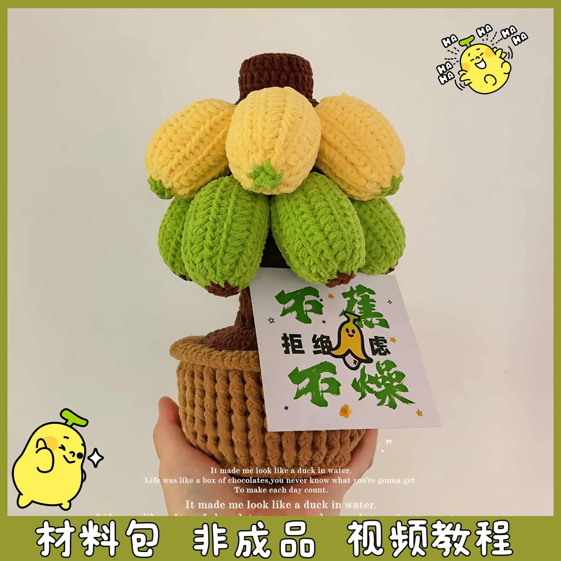 禁止焦虑盆栽毛线手工编织玩偶可爱创意摆件送闺蜜礼物diy材料包