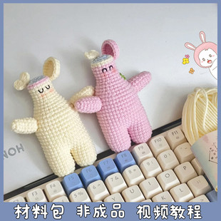 王源周边HUG哈哈宝毛线手工编织包挂件钥匙扣送闺蜜礼物diy材料包