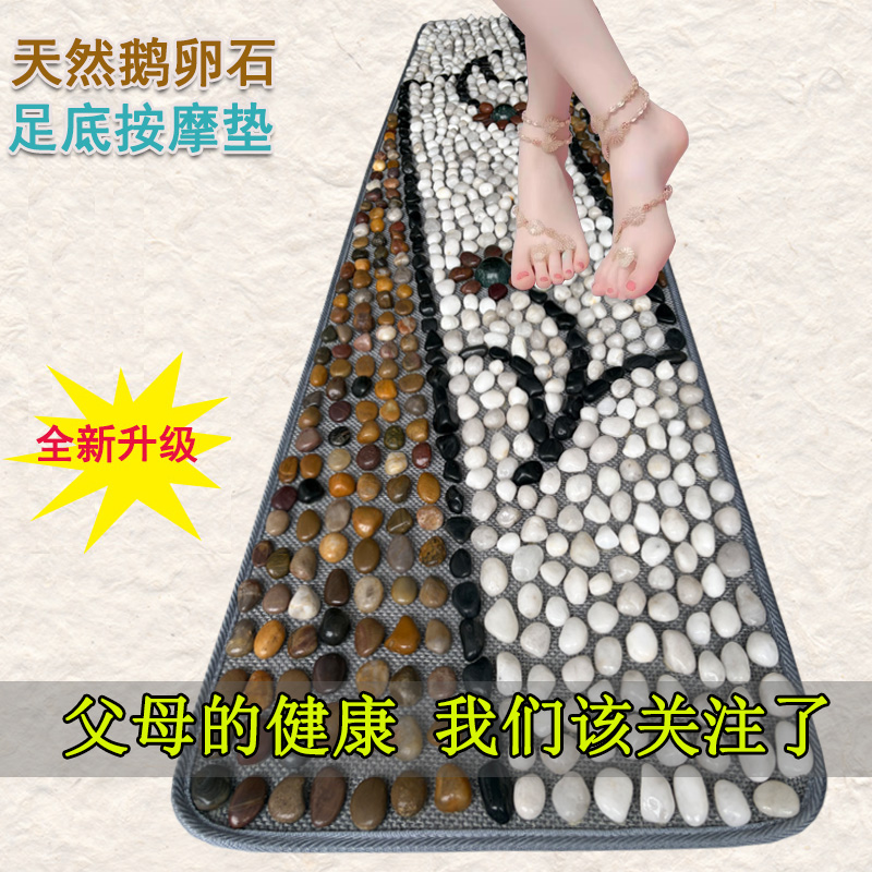 鹅卵石足底按摩脚垫雨花石穴位足疗指压板脚踩足疗板瑜伽健身走毯
