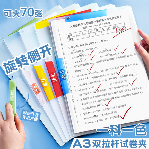 a3双拉杆试卷夹试卷收纳袋