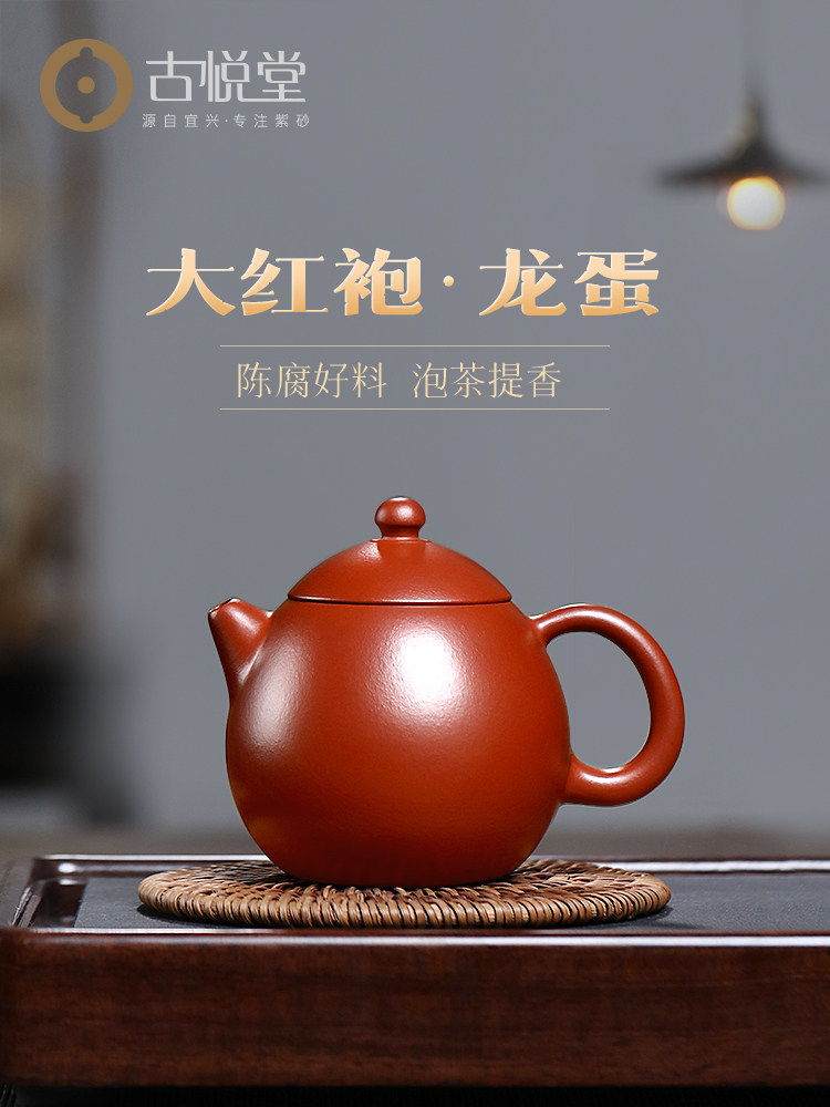 古禹堂宜兴名品紫砂壶纯手工素描壶小容量大红袍龙蛋壶