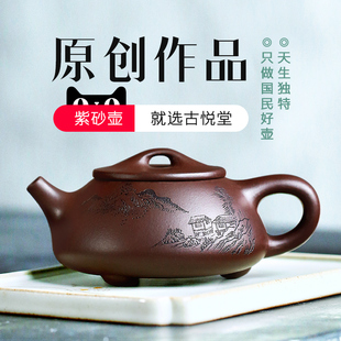 家用泡茶壶经典 古悦堂宜兴紫砂壶纯全手工茶壶功夫茶具套装 石瓢壶