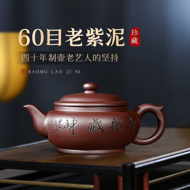 古悦堂宜兴名家紫砂壶纯全手工茶壶家用茶具原矿老紫泥扁腹壶