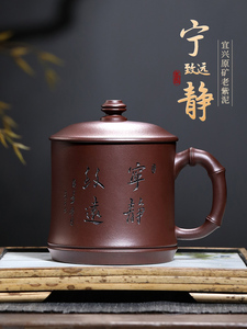 古悦堂 宜兴紫砂杯 全手工原矿紫泥茶杯 名家办公盖杯 宁静致远杯