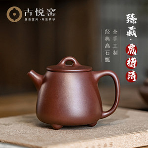 古悦堂 宜兴紫砂壶名家纯手工功夫茶壶茶具家用套装 底槽清高石瓢