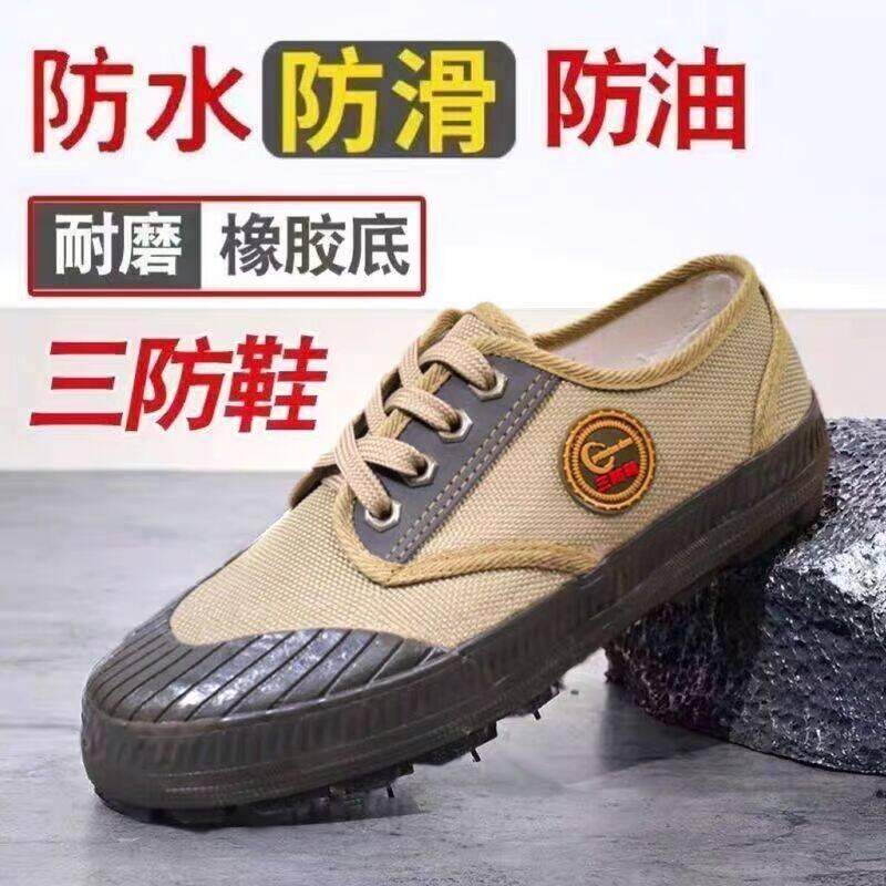 高帮劳保鞋男防滑耐磨工地干活防水黄胶鞋户外工作透气三防解放鞋