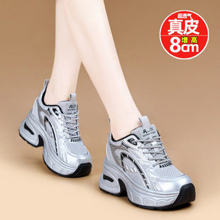 2025秋季新款8CM小个子内增高小白鞋女真皮运动休闲显脚小老爹鞋