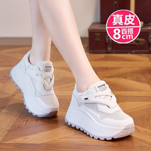 爆款真皮内增高小白鞋女夏薄款网纱鞋运动休闲透气网面厚底老爹鞋