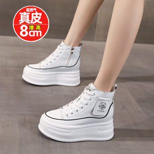 真皮高帮小白鞋2025新款显脚小爆款隐形内增高小个子休闲女鞋8CM