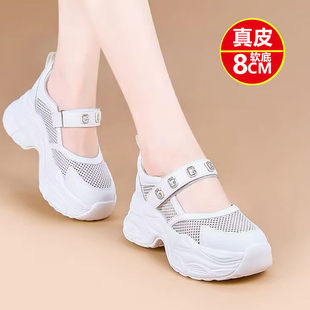 2025新款真皮透气网面凉鞋女夏季坡跟水钻8CM小个子内增高小白鞋