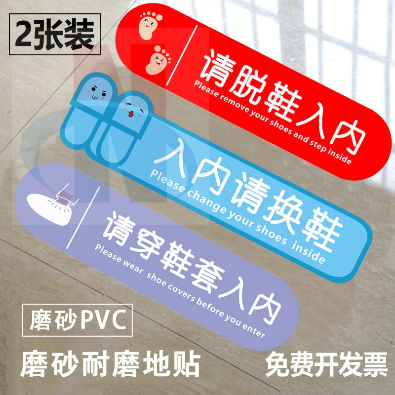 PVC地贴磨砂加厚防水防滑耐磨