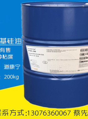 现货硅油PMX-200道康宁 二甲基硅油 PMX50-1000粘各种粘度 润滑剂