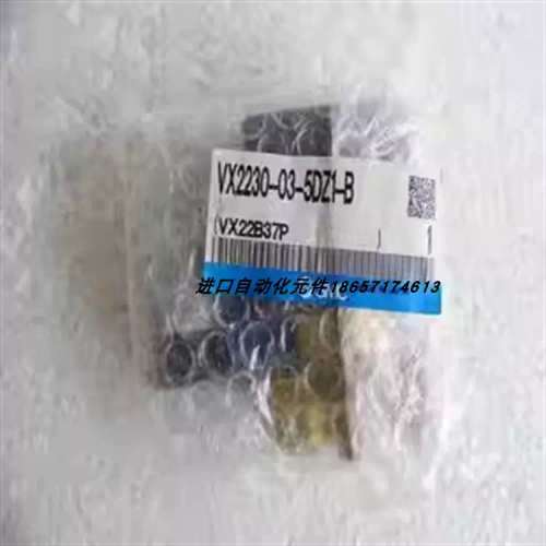 询价日本全新正品电磁阀VXZ2240L-04-5DZ1-B/VX3134-02-5DS1现