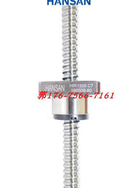 HANSAN滚珠丝杆 HIR1505 C7 HIR1510 C5 HIR1520 HIR1210 1220