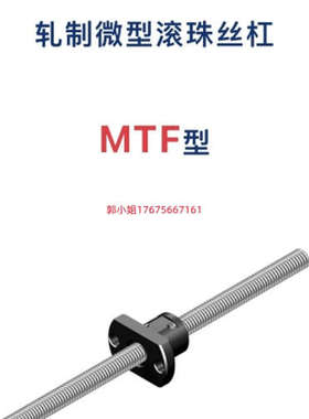 THK MTF06011 MTF08021 MTF08011 MTF0805-2.7 MTF10021 MTF12021