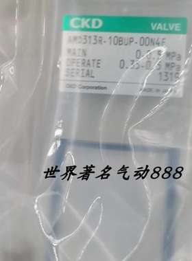CKD药液阀 AMDZ13R-8BUP-Z0N4X 原装正品现货出售
