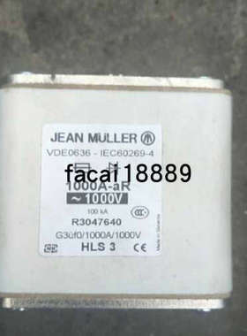 jeanmueller熔断器 R3047640-1000A 1000V/G3UF01 R3046940-630A