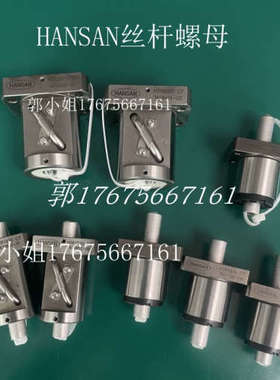 HANSAN滚珠丝杆螺母 GTR2020 C7 GTR1505 GTR1510 GTR1520 HIR