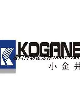 询价日本KOGANEI进口原装电磁阀PA24A7G-02-25-G1现货