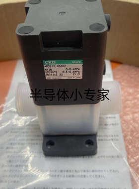 原装正品CKD药液阀AMD512-X0609现货议价