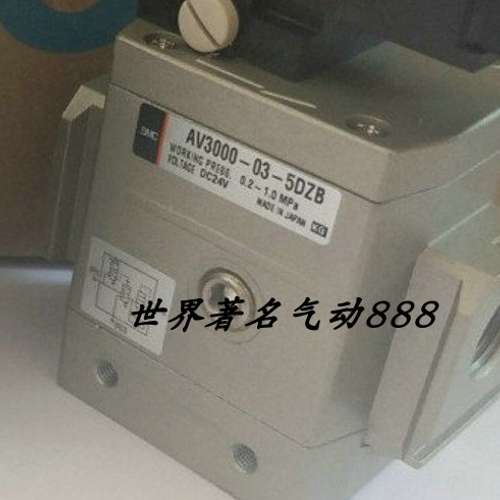 电磁阀 AV3000-03-5DZ/5DZB/5GB AV2000-02-5DZ/5DZB/5G现货
